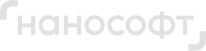 Нанософт