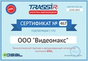 DSSL | TRASSIR