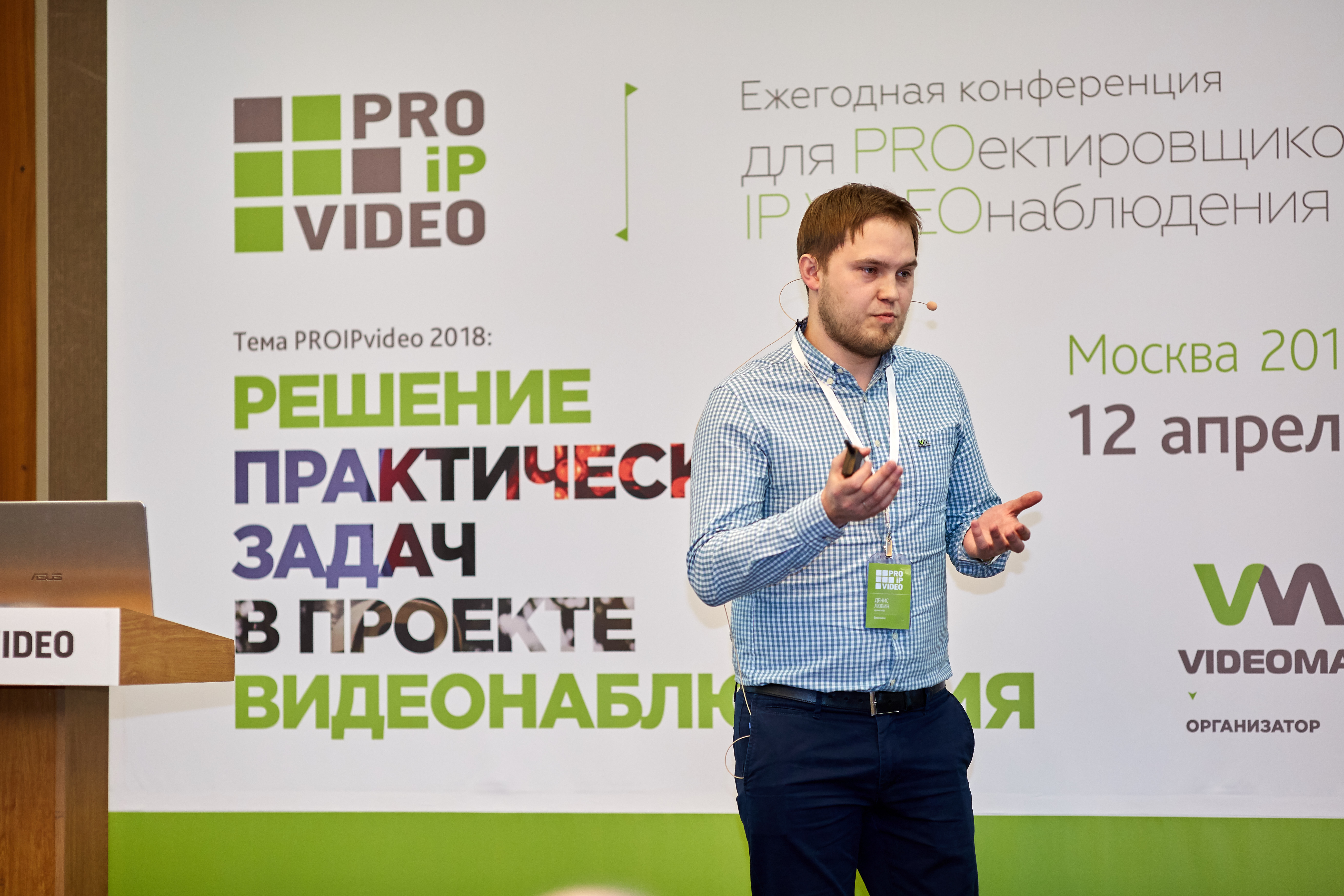 PROIPvideo2018PROIPvideo2018