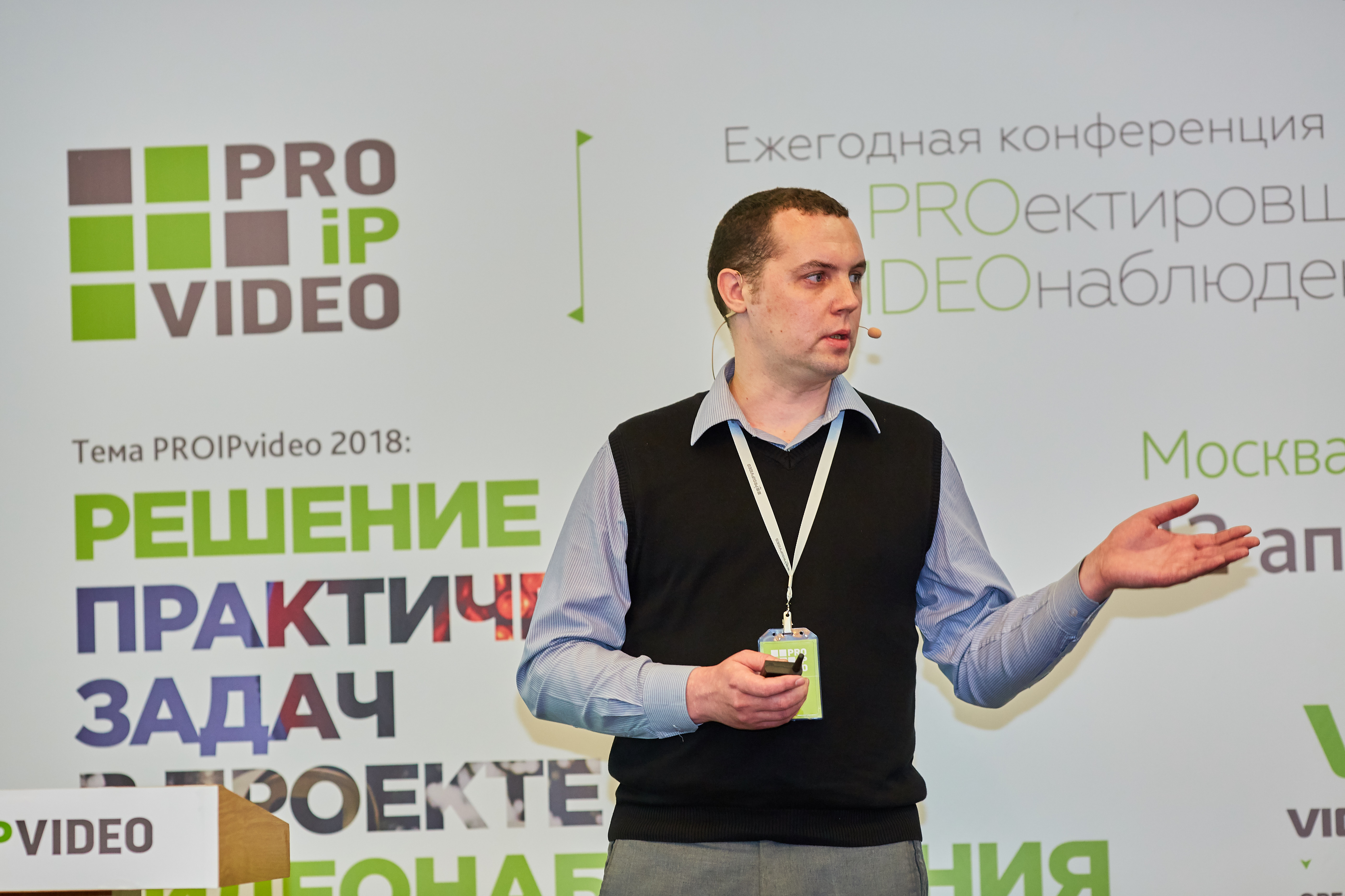 PROIPvideo2018