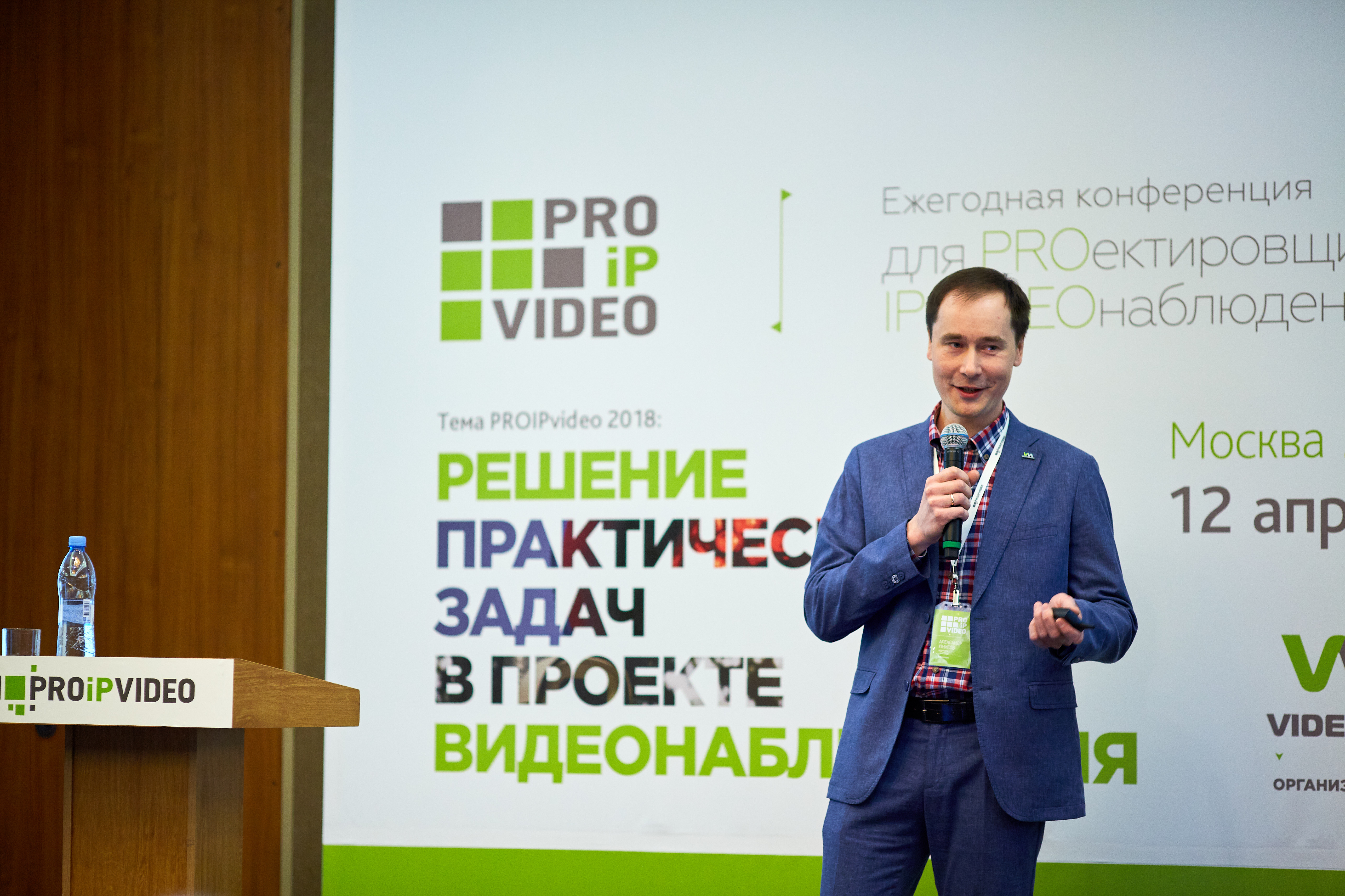 PROIPvideo2018