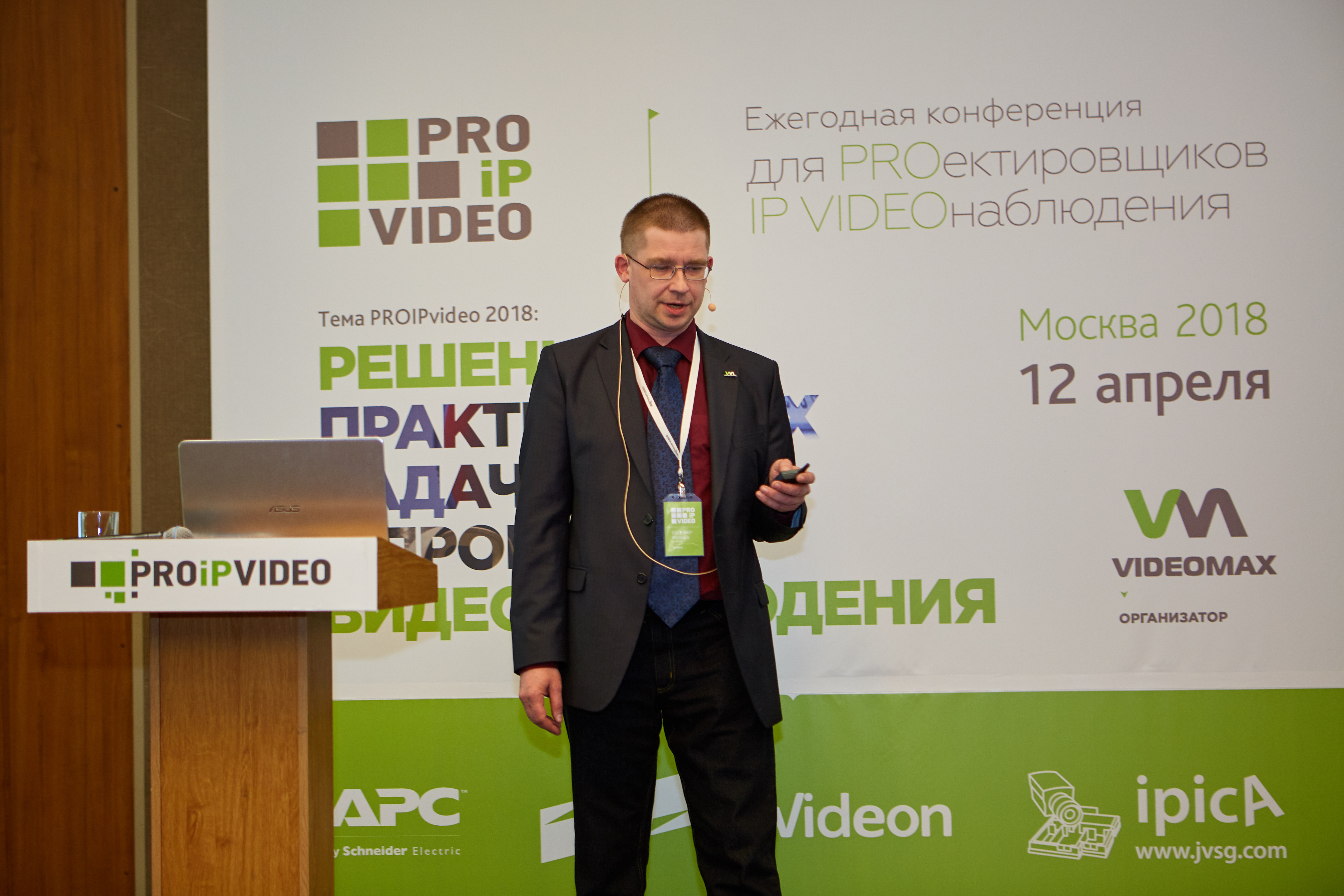 PROIPvideo2018