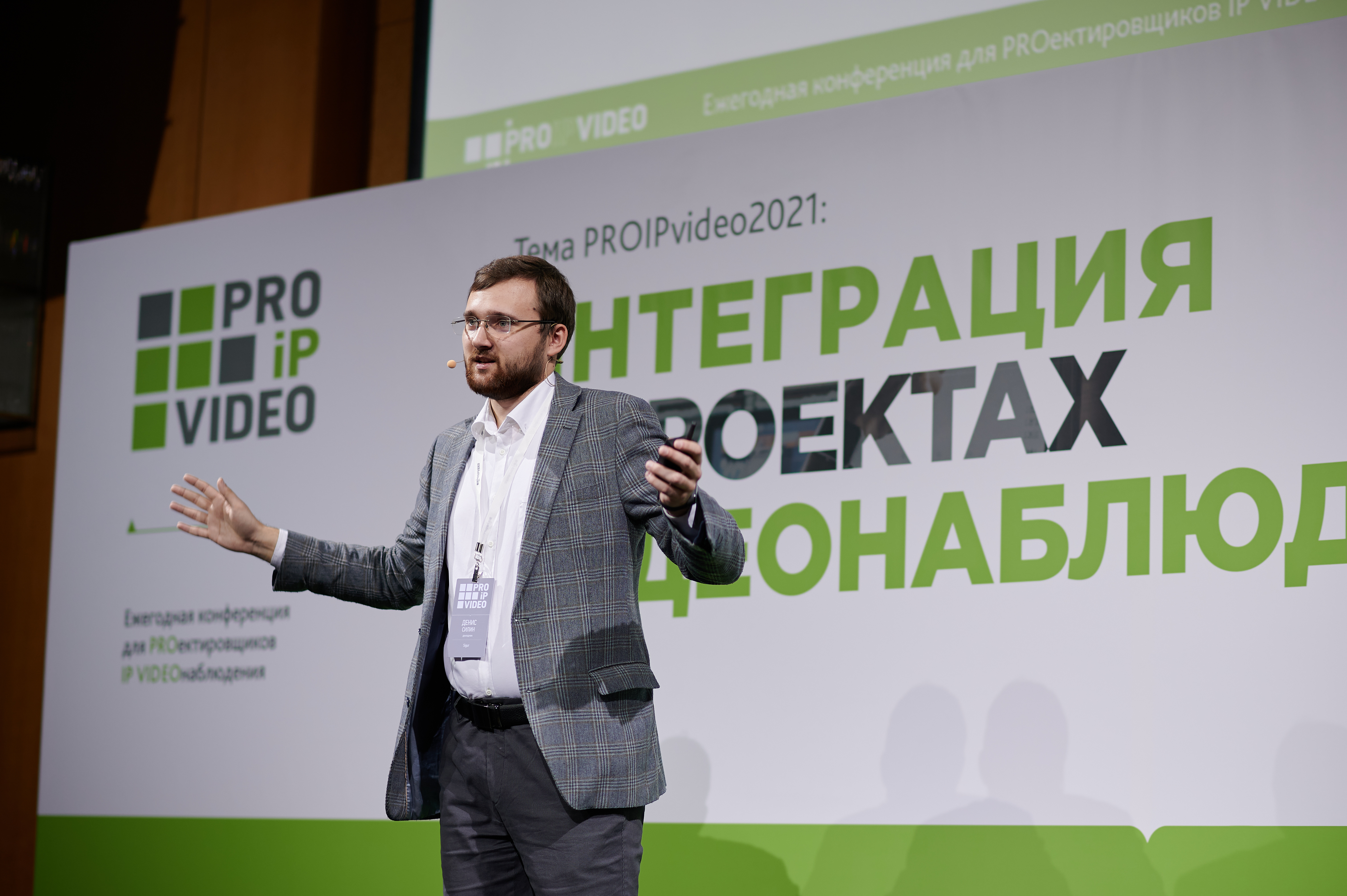 Конференция PROIPvideo 2021