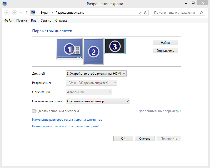 Настройка поворота экрана в ОС Windows