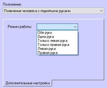 Окно настройки нейроаналитики поведения людей в ПО «Интеллект»