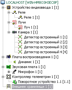 Подключение интегрированной IP-камеры в «Интеллект»