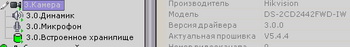 Подключение интегрированных IP-камер в «AxxonNext»