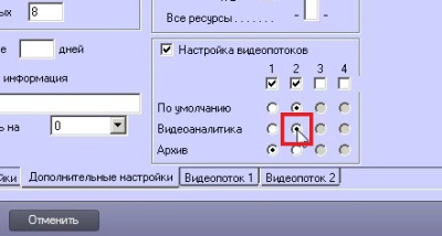 Настройка детекции движения по второму потоку в ПО Интеллект