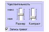 Возможности настройки параметров базового детектора движения в ПО Интеллект 