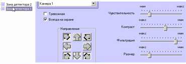 Возможности настройки параметров зоны детектора движения в ПО Интеллект