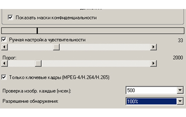 Возможности настройки параметров детектора движения в ПО Milestone Xprotect