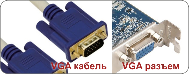 Подключение мониторов по VGA