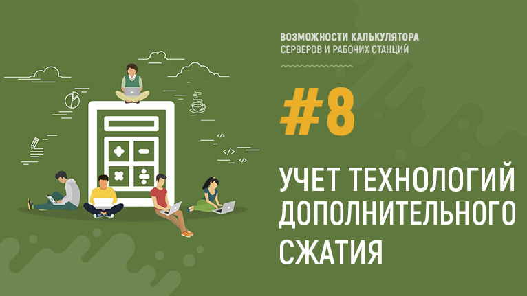 Калькулятор. Функция "сохранить расчёт в PDF"
