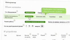 Выбор видеосервера для IP-видеонаблюдения