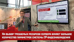 Выбор сервера для IP видеонаблюдения. Семинар с форума All-over-IP 2014