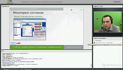 Особенности оборудования VIDEOMAX® для инженеров. Вебинар 17.09.2015