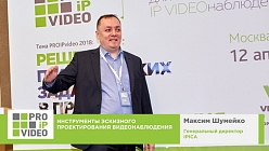 Инструменты эскизного проектирования видеонаблюдения. Максим Шумейко, IPICA. PROIPvideo2018.