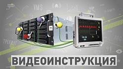 Добавление приложений в консоль Монитора VIDEOMAX