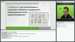 Экономим на серверах видеонаблюдения с умом. Вебинар 03.03.2016