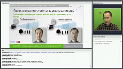Технологии распознавания лиц. Мифы, задачи и решения. Вебинар 9 декабря 2016