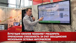 Проектирование ЛВС для IP видеонаблюдения. Семинар с форума All-over-IP 2014