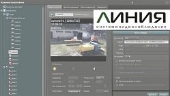 Программа для видеонаблюдения Линия от Devline